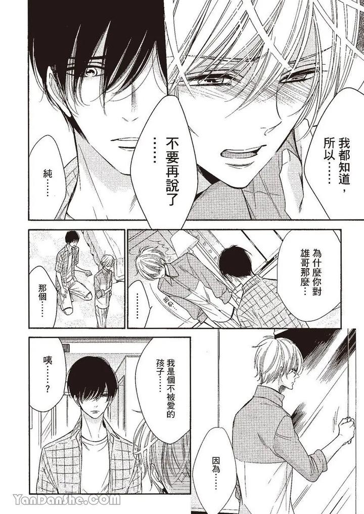Doujinvol-05-Gouin-Sakka-To-Hinadori-No-Katakoi-By-Nekono-Mariko-Chn page 94