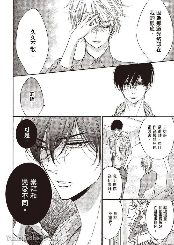 Doujinvol-05-Gouin-Sakka-To-Hinadori-No-Katakoi-By-Nekono-Mariko-Chn page 98