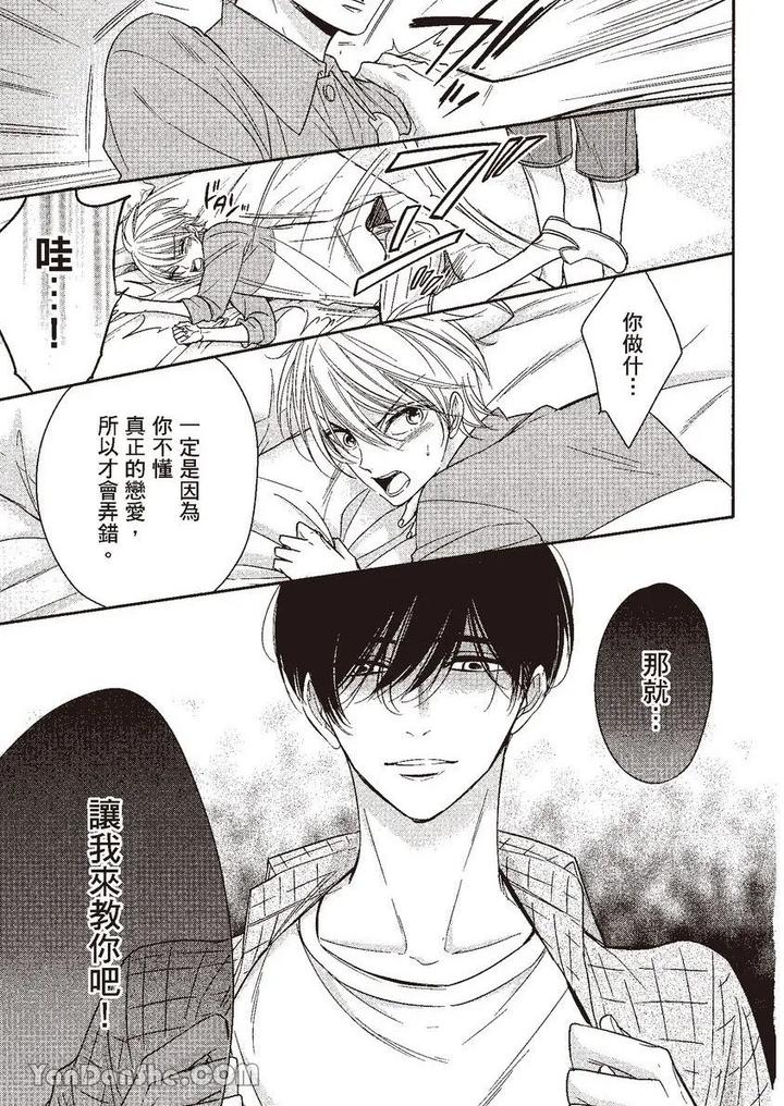 Doujinvol-05-Gouin-Sakka-To-Hinadori-No-Katakoi-By-Nekono-Mariko-Chn page 99