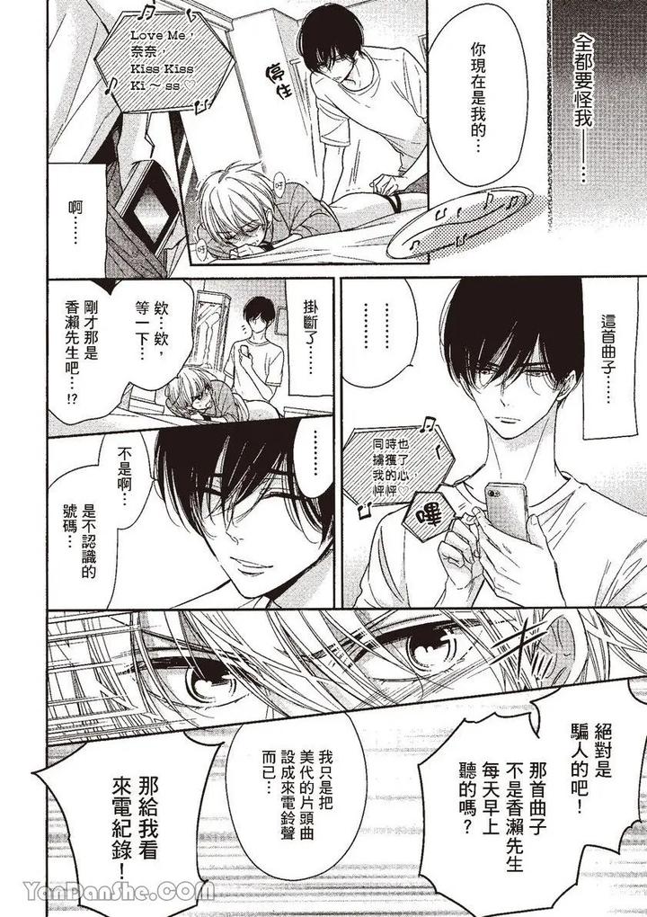 Doujinvol-05-Gouin-Sakka-To-Hinadori-No-Katakoi-By-Nekono-Mariko-Chn page 102