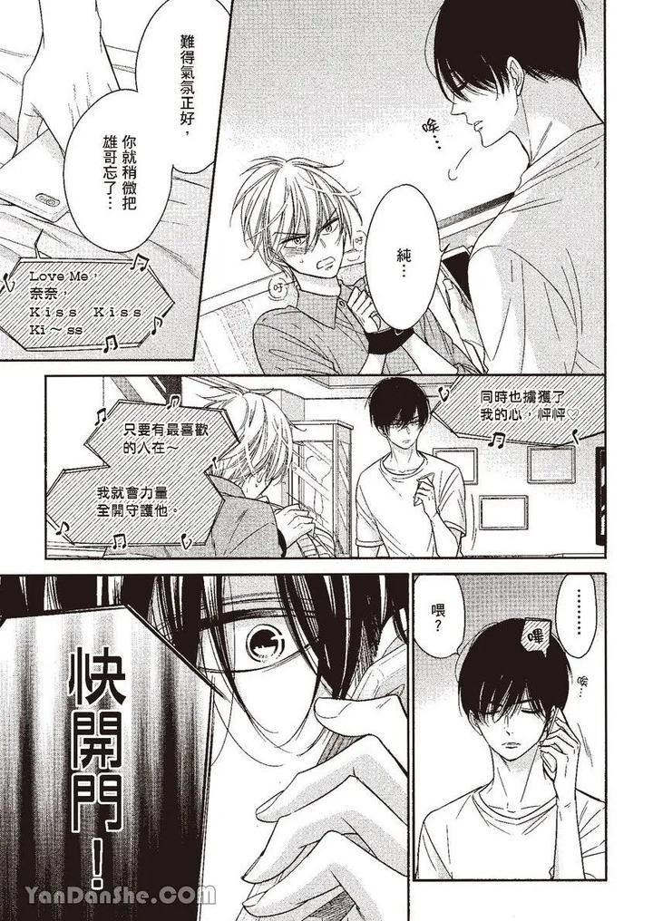 Doujinvol-05-Gouin-Sakka-To-Hinadori-No-Katakoi-By-Nekono-Mariko-Chn page 103