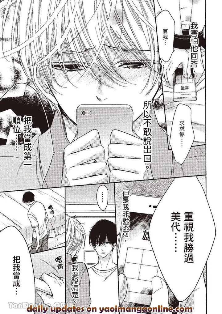 Doujinvol-05-Gouin-Sakka-To-Hinadori-No-Katakoi-By-Nekono-Mariko-Chn page 105