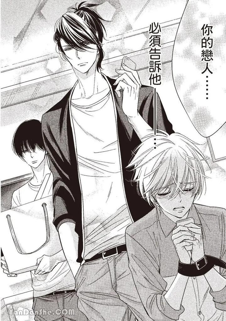 Doujinvol-05-Gouin-Sakka-To-Hinadori-No-Katakoi-By-Nekono-Mariko-Chn page 106
