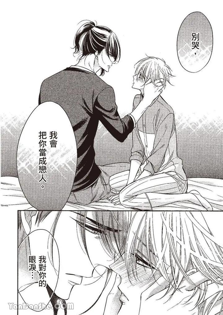 Doujinvol-05-Gouin-Sakka-To-Hinadori-No-Katakoi-By-Nekono-Mariko-Chn page 108