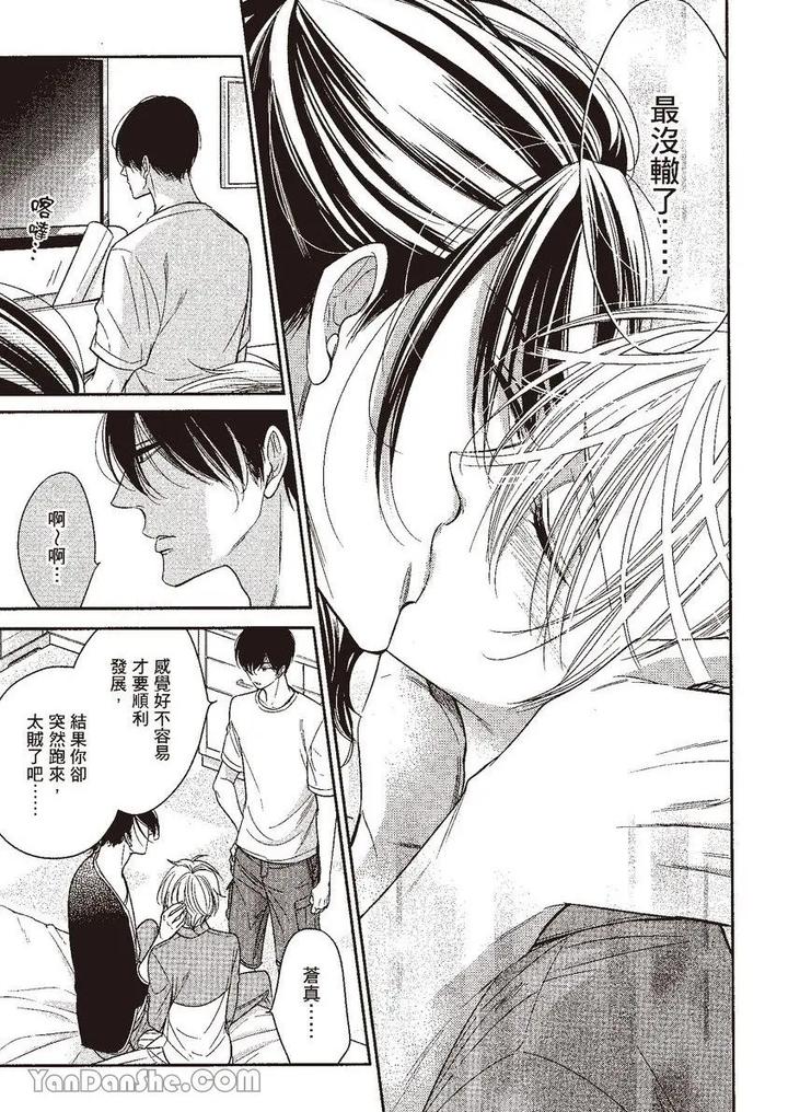 Doujinvol-05-Gouin-Sakka-To-Hinadori-No-Katakoi-By-Nekono-Mariko-Chn page 109