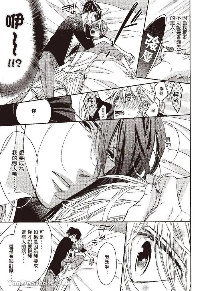 Doujinvol-05-Gouin-Sakka-To-Hinadori-No-Katakoi-By-Nekono-Mariko-Chn page 113