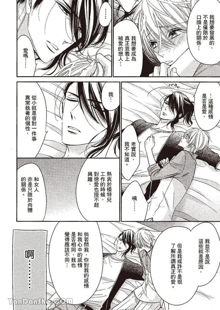 Doujinvol-05-Gouin-Sakka-To-Hinadori-No-Katakoi-By-Nekono-Mariko-Chn page 114
