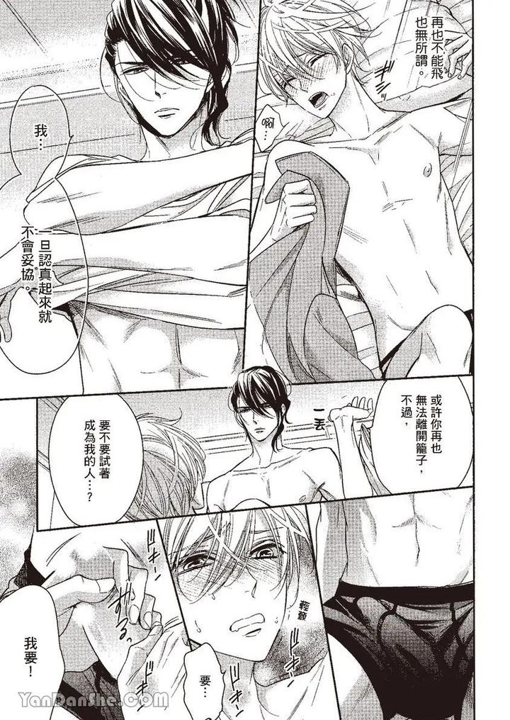 Doujinvol-05-Gouin-Sakka-To-Hinadori-No-Katakoi-By-Nekono-Mariko-Chn page 117