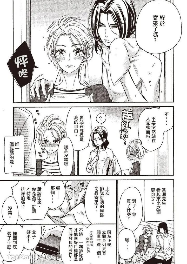Doujinvol-05-Gouin-Sakka-To-Hinadori-No-Katakoi-By-Nekono-Mariko-Chn page 121