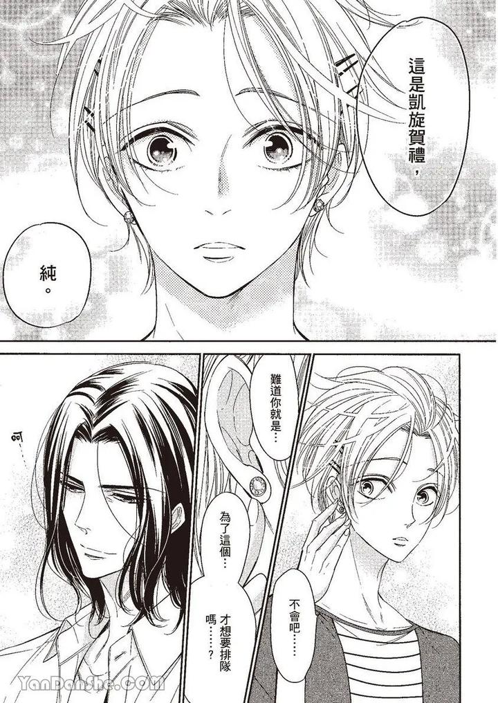 Doujinvol-05-Gouin-Sakka-To-Hinadori-No-Katakoi-By-Nekono-Mariko-Chn page 123