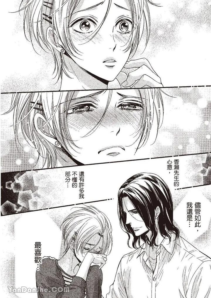 Doujinvol-05-Gouin-Sakka-To-Hinadori-No-Katakoi-By-Nekono-Mariko-Chn page 124