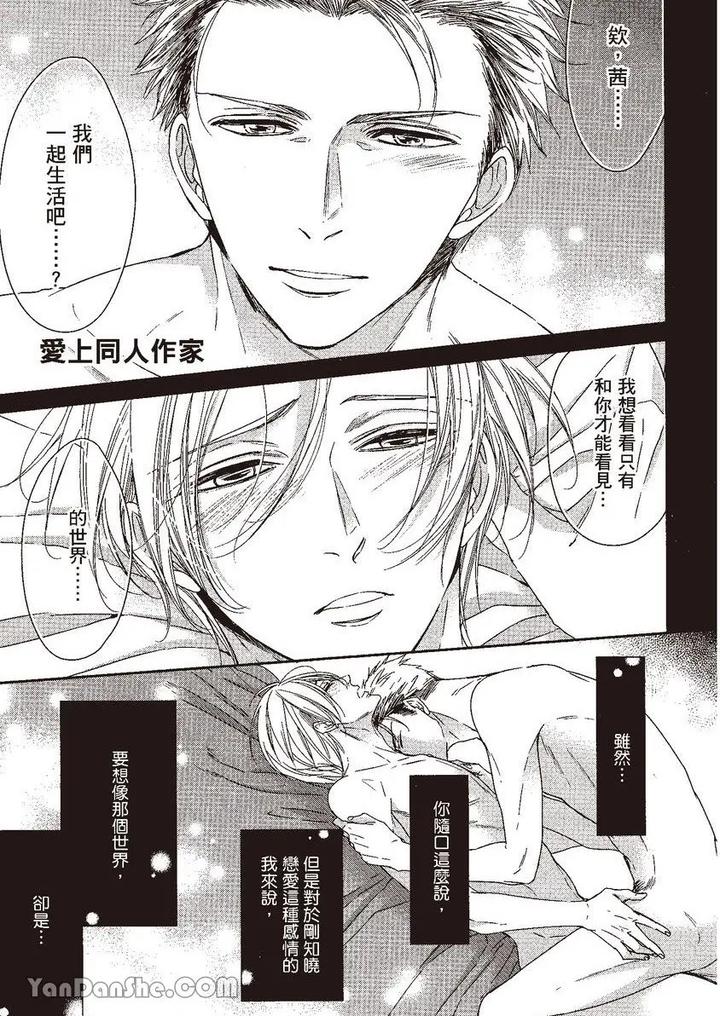 Doujinvol-05-Gouin-Sakka-To-Hinadori-No-Katakoi-By-Nekono-Mariko-Chn page 127