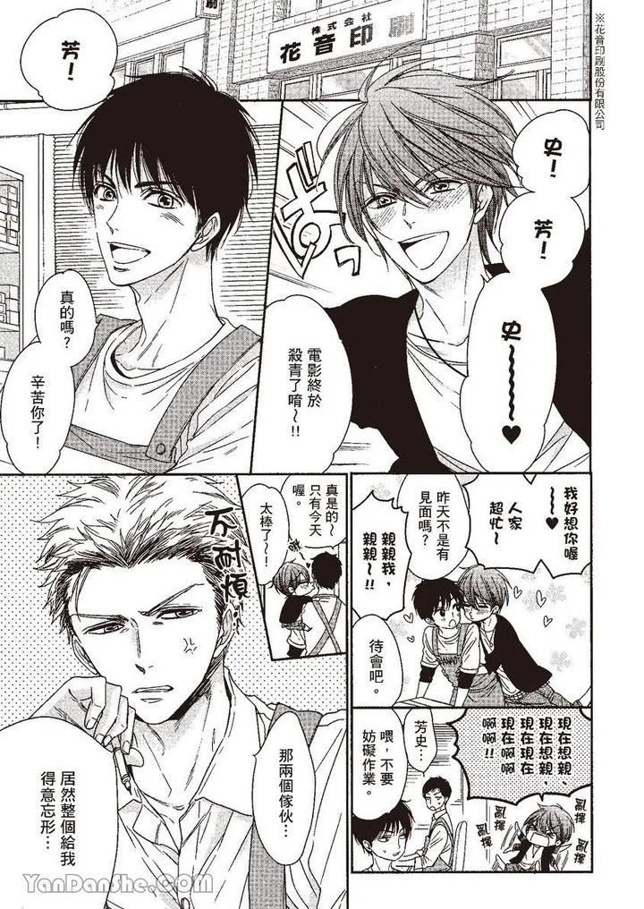 Doujinvol-05-Gouin-Sakka-To-Hinadori-No-Katakoi-By-Nekono-Mariko-Chn page 129