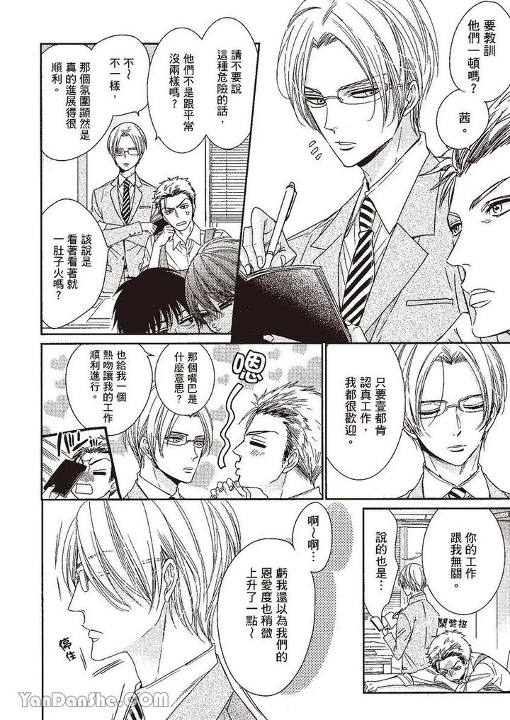 Doujinvol-05-Gouin-Sakka-To-Hinadori-No-Katakoi-By-Nekono-Mariko-Chn page 130