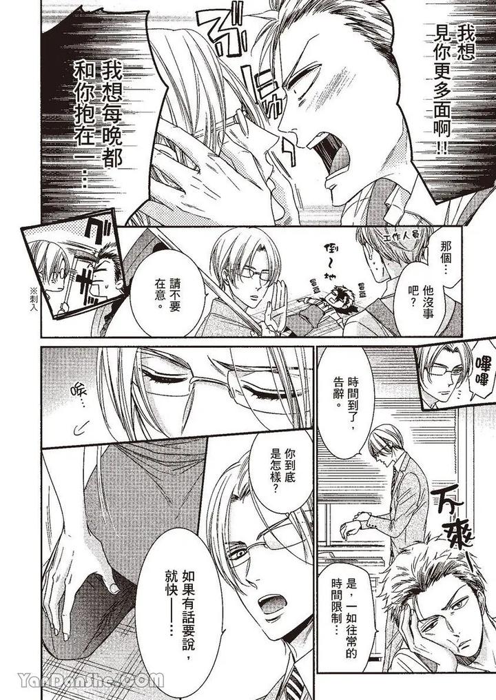 Doujinvol-05-Gouin-Sakka-To-Hinadori-No-Katakoi-By-Nekono-Mariko-Chn page 132