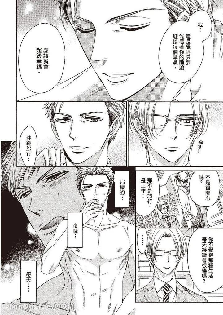 Doujinvol-05-Gouin-Sakka-To-Hinadori-No-Katakoi-By-Nekono-Mariko-Chn page 134