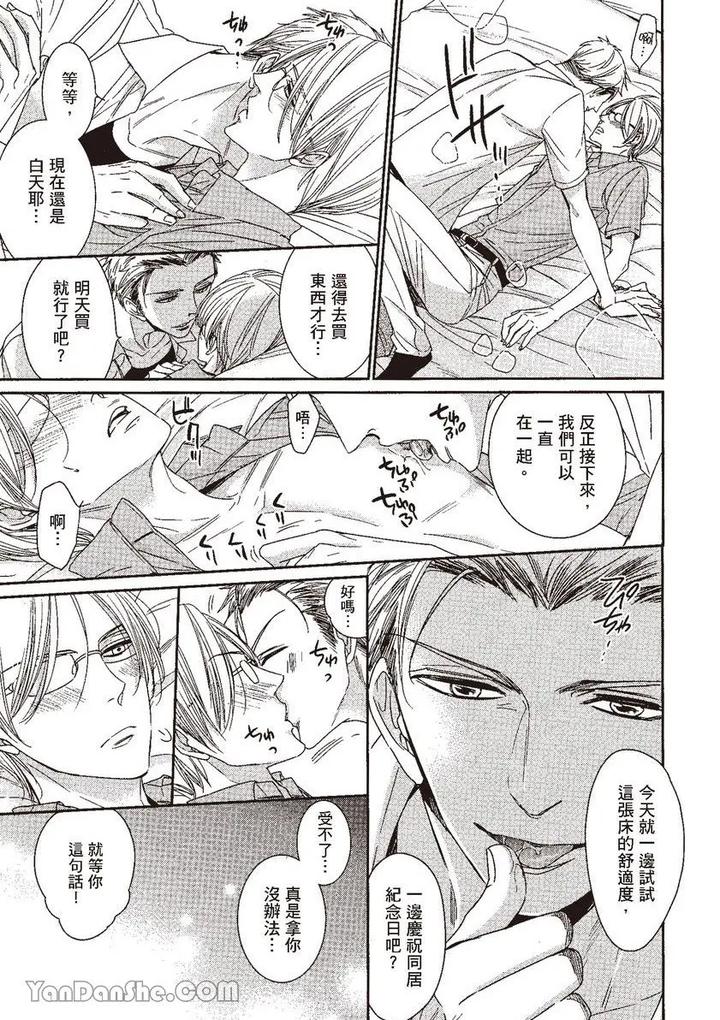 Doujinvol-05-Gouin-Sakka-To-Hinadori-No-Katakoi-By-Nekono-Mariko-Chn page 139