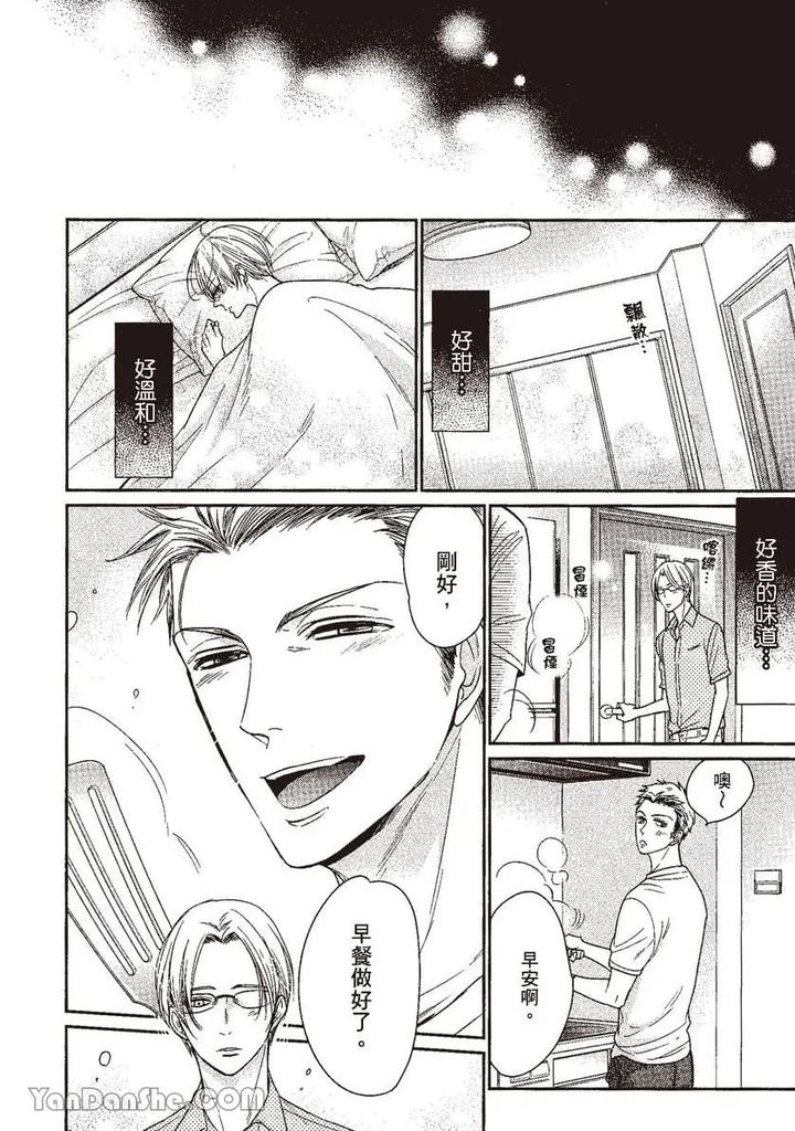 Doujinvol-05-Gouin-Sakka-To-Hinadori-No-Katakoi-By-Nekono-Mariko-Chn page 140