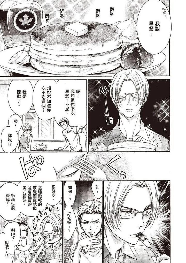 Doujinvol-05-Gouin-Sakka-To-Hinadori-No-Katakoi-By-Nekono-Mariko-Chn page 141