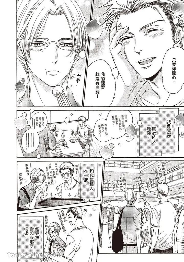 Doujinvol-05-Gouin-Sakka-To-Hinadori-No-Katakoi-By-Nekono-Mariko-Chn page 142