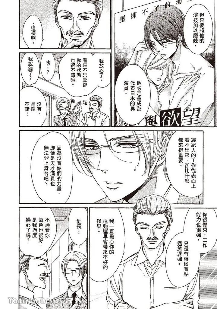 Doujinvol-05-Gouin-Sakka-To-Hinadori-No-Katakoi-By-Nekono-Mariko-Chn page 144