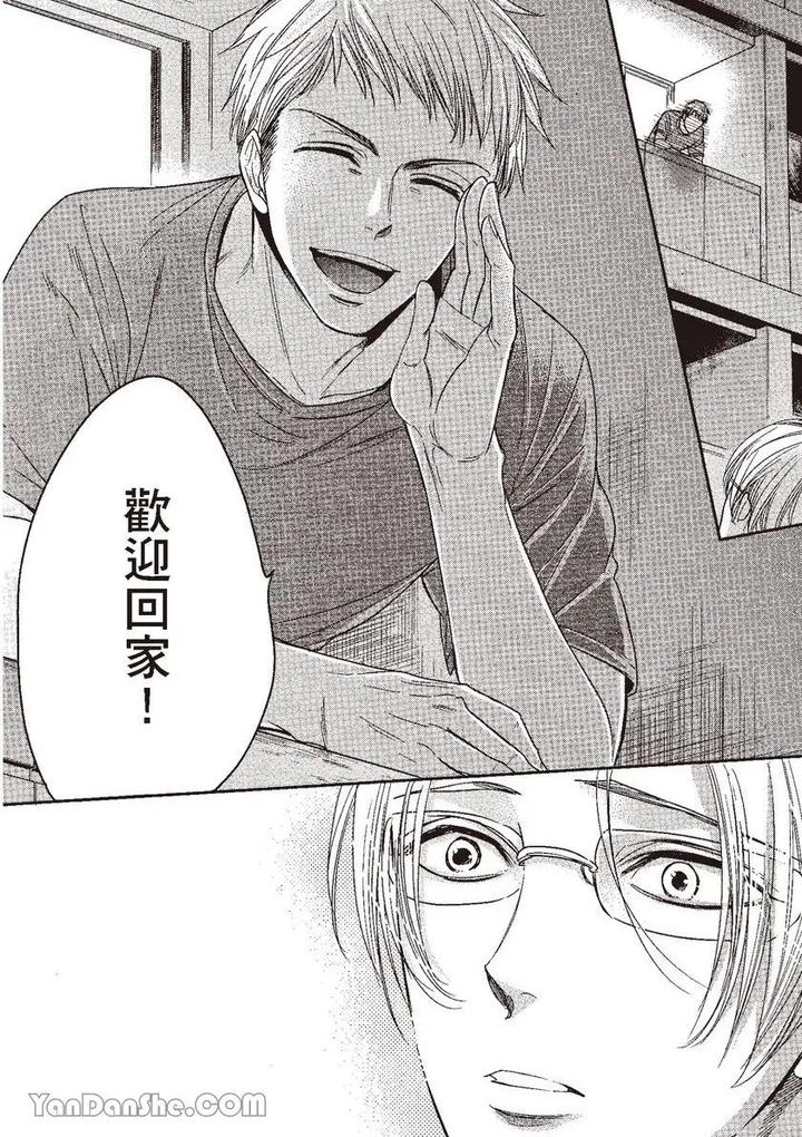 Doujinvol-05-Gouin-Sakka-To-Hinadori-No-Katakoi-By-Nekono-Mariko-Chn page 146