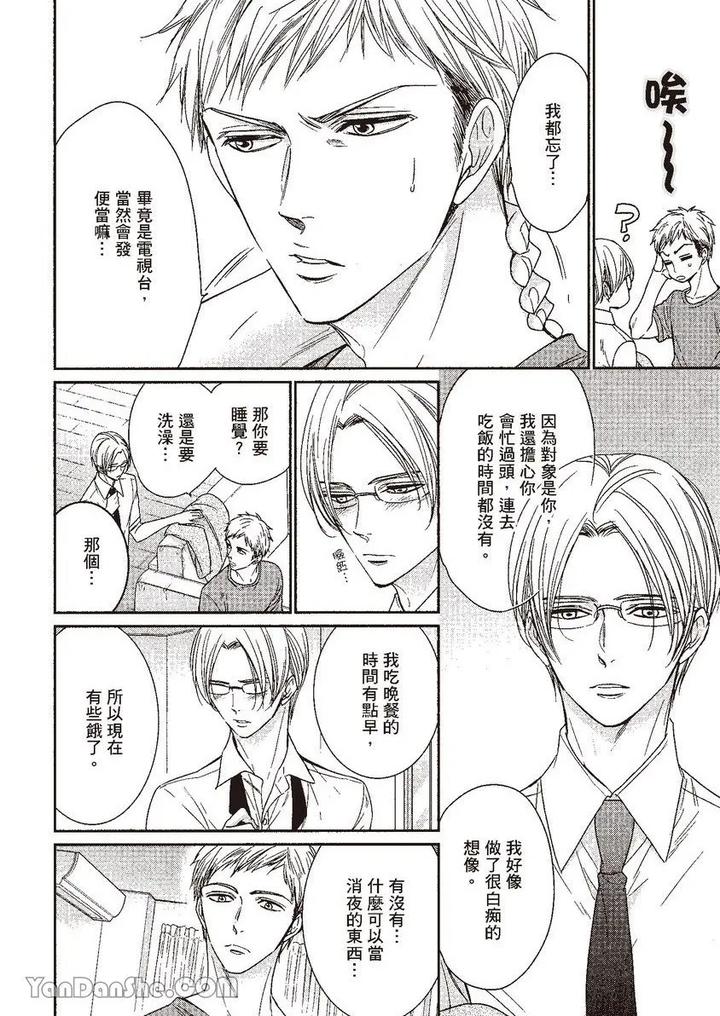 Doujinvol-05-Gouin-Sakka-To-Hinadori-No-Katakoi-By-Nekono-Mariko-Chn page 148