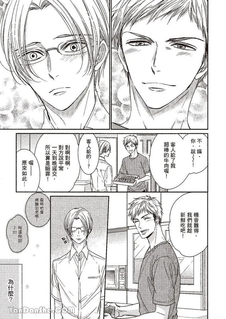 Doujinvol-05-Gouin-Sakka-To-Hinadori-No-Katakoi-By-Nekono-Mariko-Chn page 149