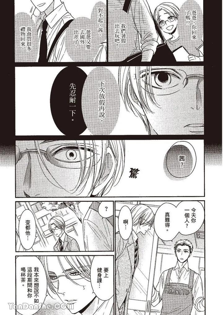 Doujinvol-05-Gouin-Sakka-To-Hinadori-No-Katakoi-By-Nekono-Mariko-Chn page 151