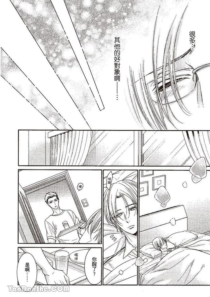 Doujinvol-05-Gouin-Sakka-To-Hinadori-No-Katakoi-By-Nekono-Mariko-Chn page 156