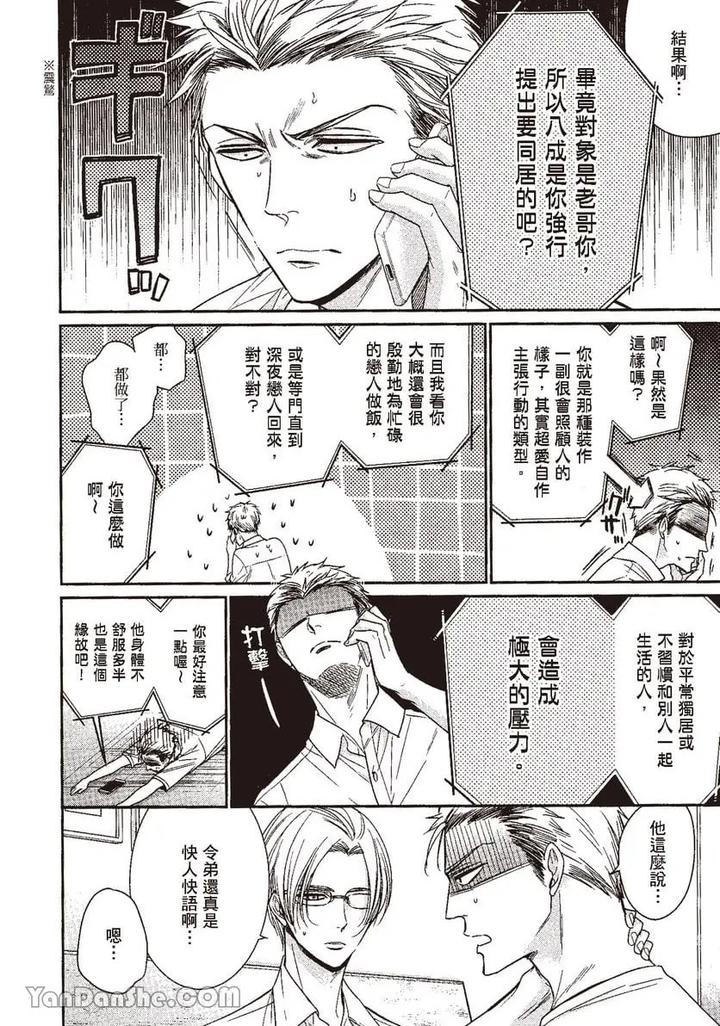 Doujinvol-05-Gouin-Sakka-To-Hinadori-No-Katakoi-By-Nekono-Mariko-Chn page 160