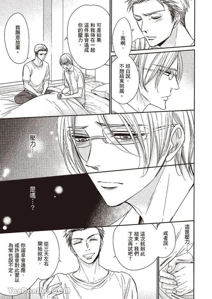 Doujinvol-05-Gouin-Sakka-To-Hinadori-No-Katakoi-By-Nekono-Mariko-Chn page 161
