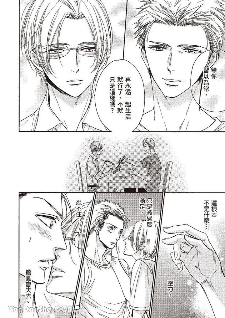 Doujinvol-05-Gouin-Sakka-To-Hinadori-No-Katakoi-By-Nekono-Mariko-Chn page 162