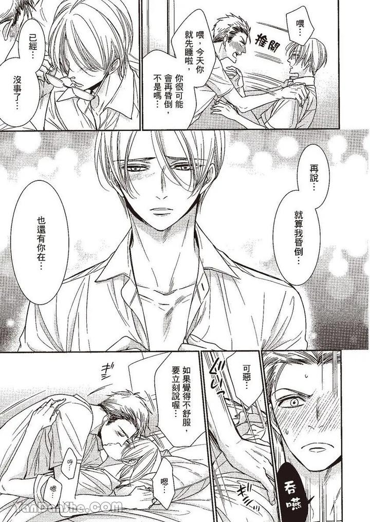 Doujinvol-05-Gouin-Sakka-To-Hinadori-No-Katakoi-By-Nekono-Mariko-Chn page 163