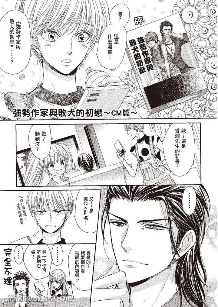Doujinvol-05-Gouin-Sakka-To-Hinadori-No-Katakoi-By-Nekono-Mariko-Chn page 167