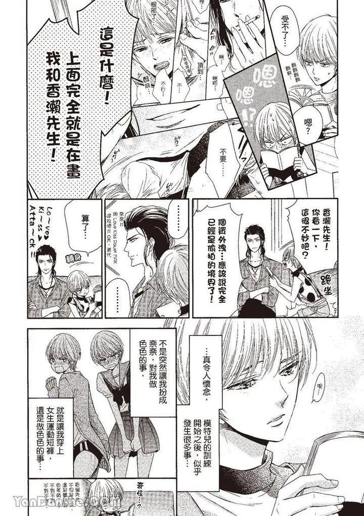Doujinvol-05-Gouin-Sakka-To-Hinadori-No-Katakoi-By-Nekono-Mariko-Chn page 168