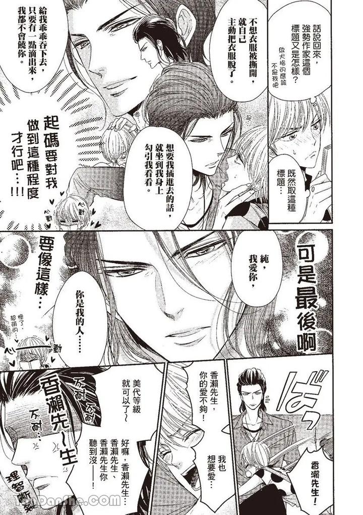 Doujinvol-05-Gouin-Sakka-To-Hinadori-No-Katakoi-By-Nekono-Mariko-Chn page 169