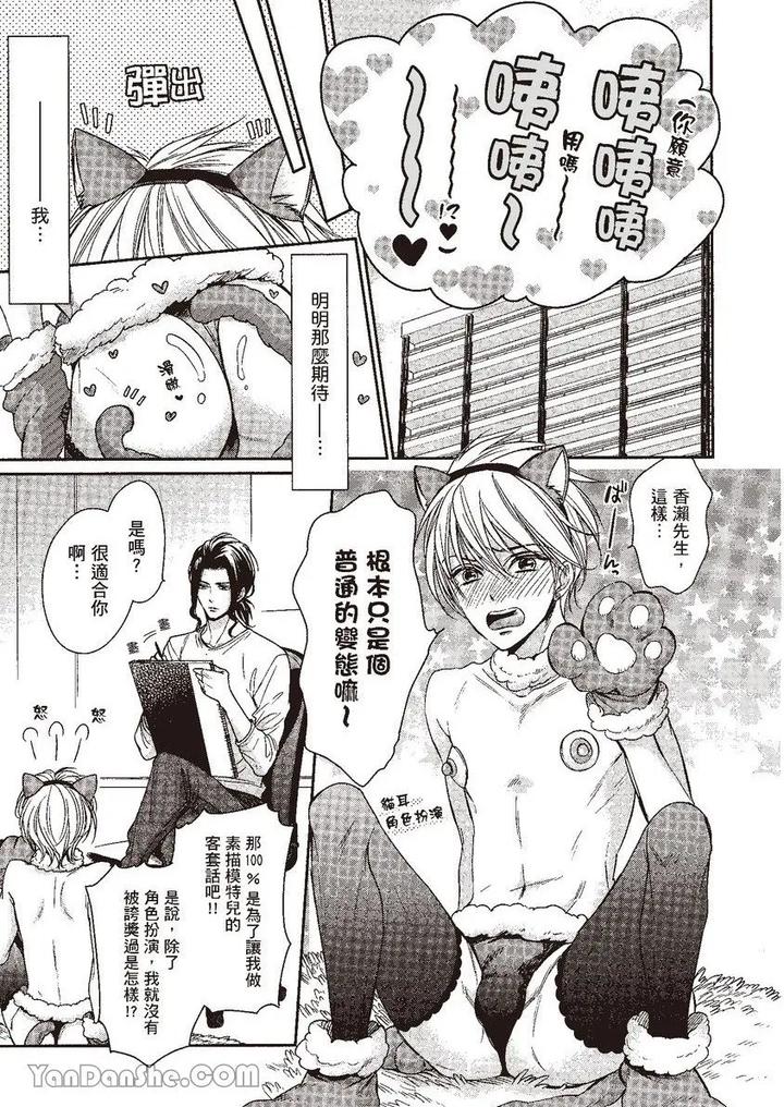 Doujinvol-05-Gouin-Sakka-To-Hinadori-No-Katakoi-By-Nekono-Mariko-Chn page 186