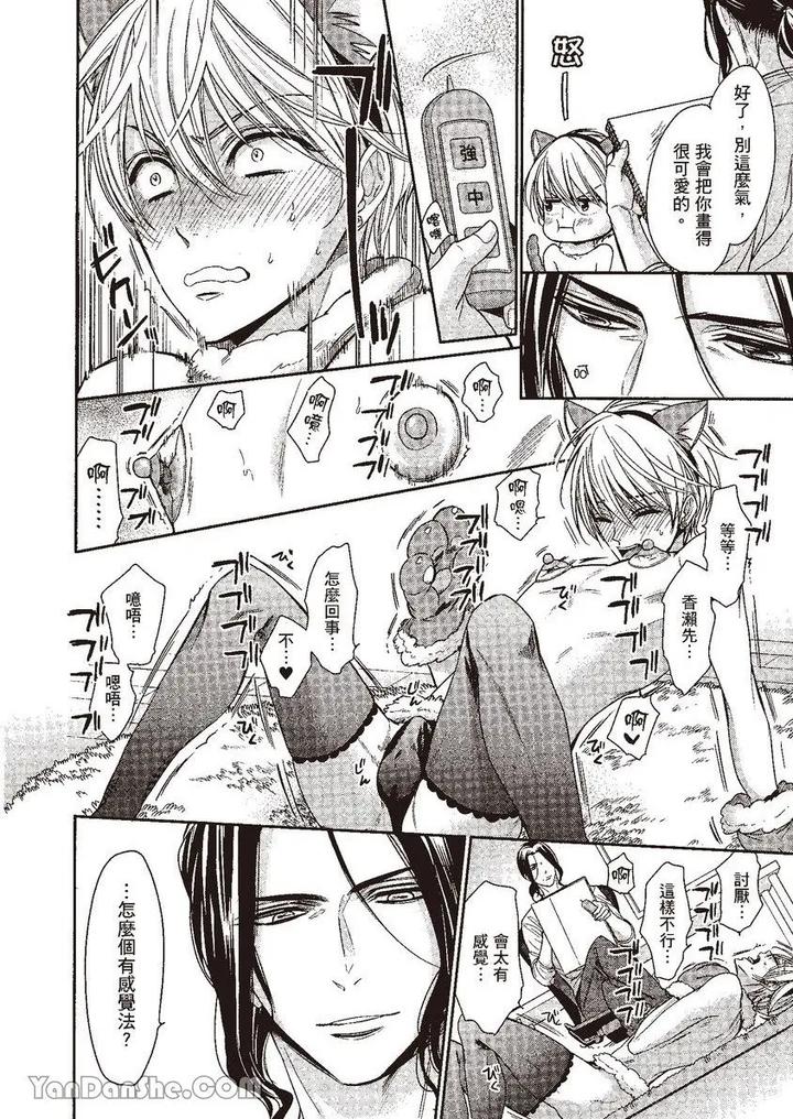 Doujinvol-05-Gouin-Sakka-To-Hinadori-No-Katakoi-By-Nekono-Mariko-Chn page 187