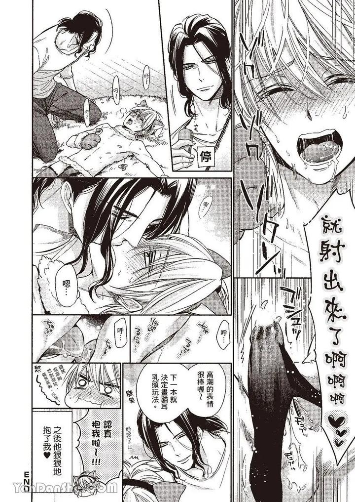 Doujinvol-05-Gouin-Sakka-To-Hinadori-No-Katakoi-By-Nekono-Mariko-Chn page 189
