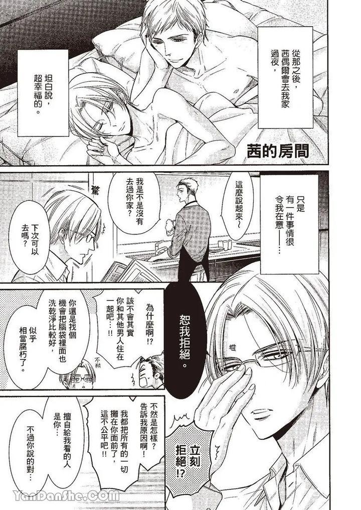 Doujinvol-05-Gouin-Sakka-To-Hinadori-No-Katakoi-By-Nekono-Mariko-Chn page 190