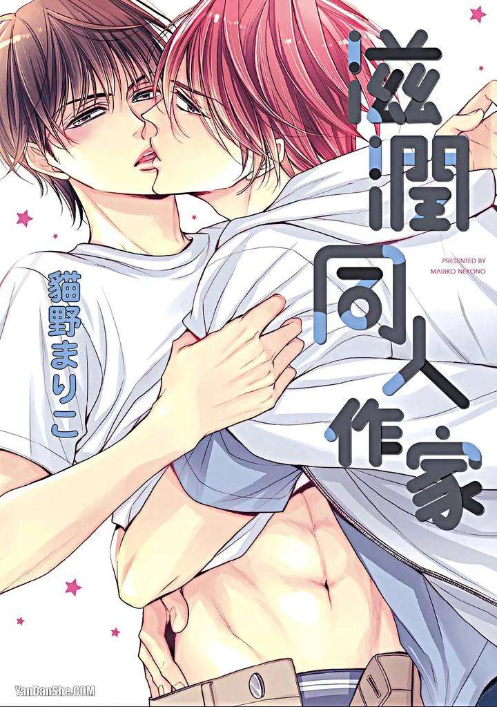 Doujinvol-06-Doujin-Ni-Urunde-By-Nekono-Mariko-Chn chapter_001 thumbnail