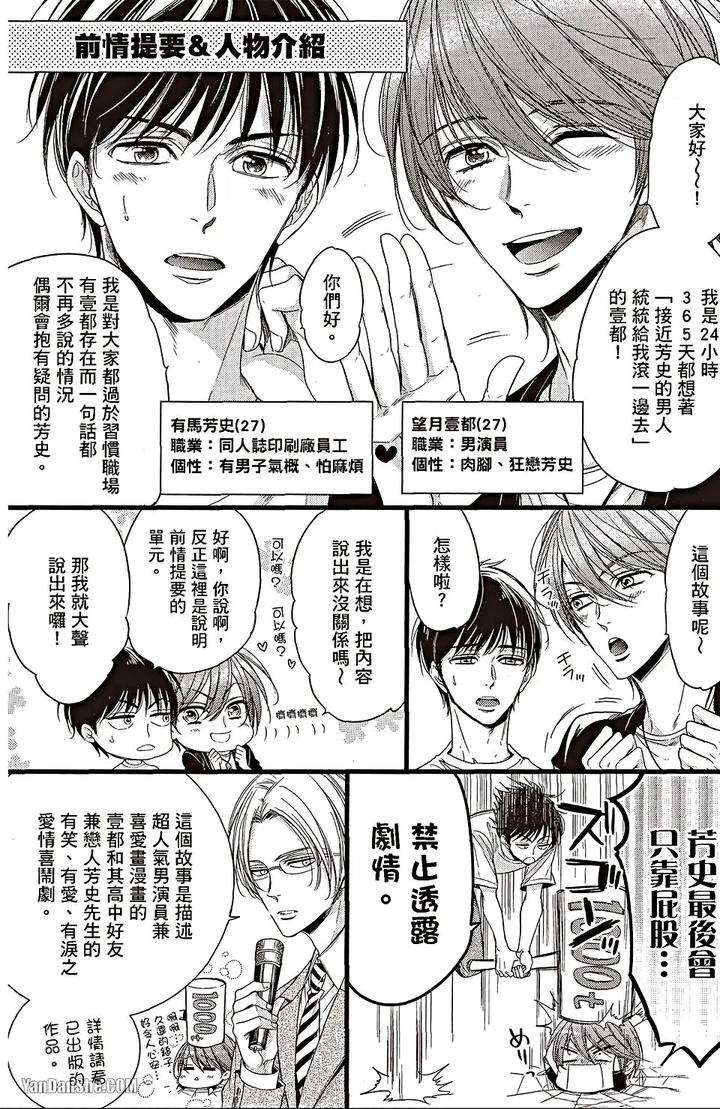 Doujinvol-06-Doujin-Ni-Urunde-By-Nekono-Mariko-Chn page 4
