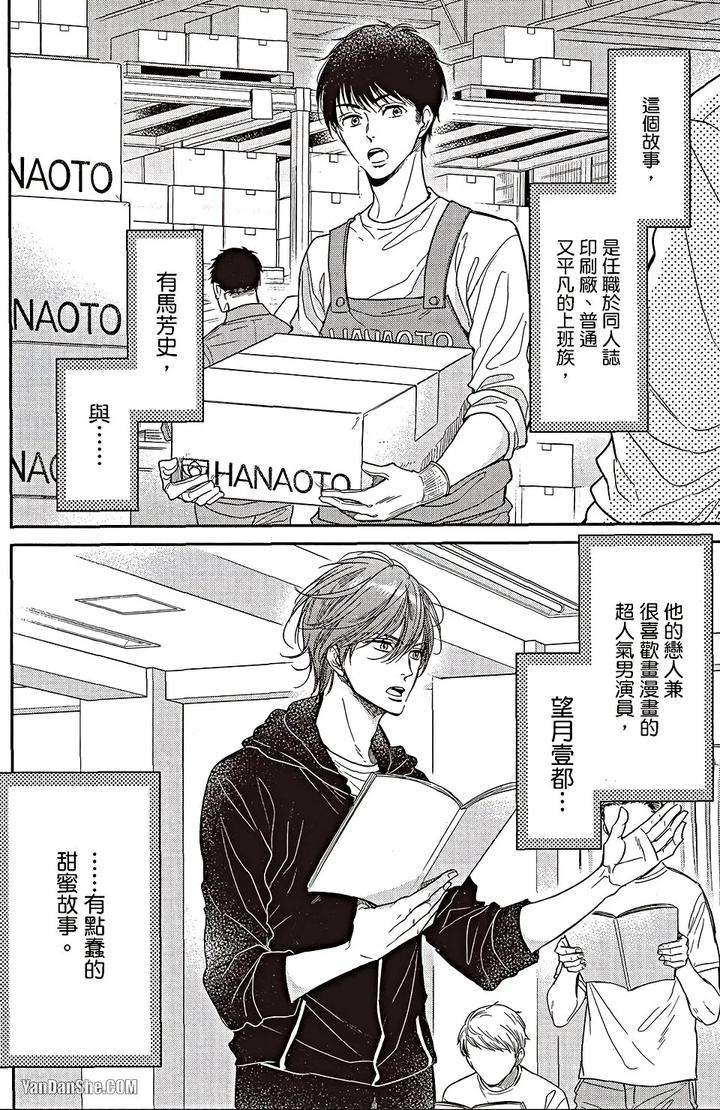 Doujinvol-06-Doujin-Ni-Urunde-By-Nekono-Mariko-Chn page 5