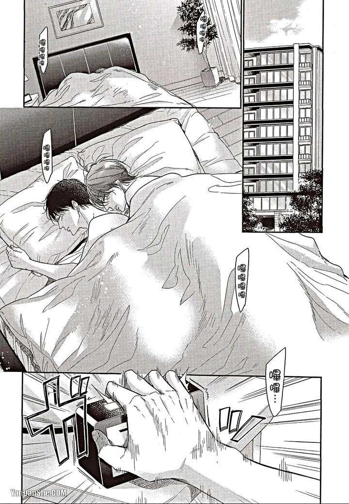 Doujinvol-06-Doujin-Ni-Urunde-By-Nekono-Mariko-Chn page 6