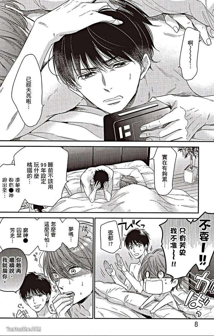 Doujinvol-06-Doujin-Ni-Urunde-By-Nekono-Mariko-Chn page 7