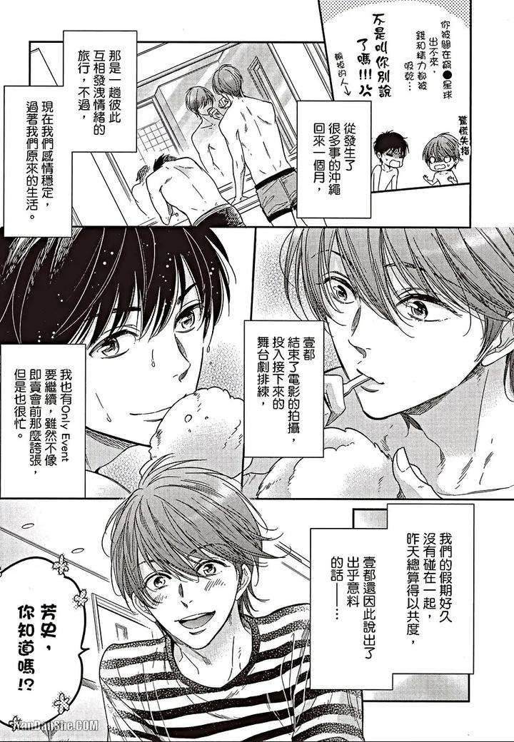 Doujinvol-06-Doujin-Ni-Urunde-By-Nekono-Mariko-Chn page 8