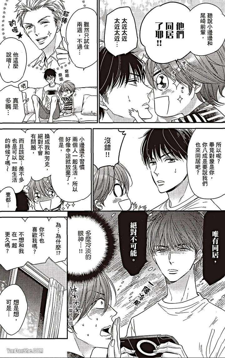 Doujinvol-06-Doujin-Ni-Urunde-By-Nekono-Mariko-Chn page 9