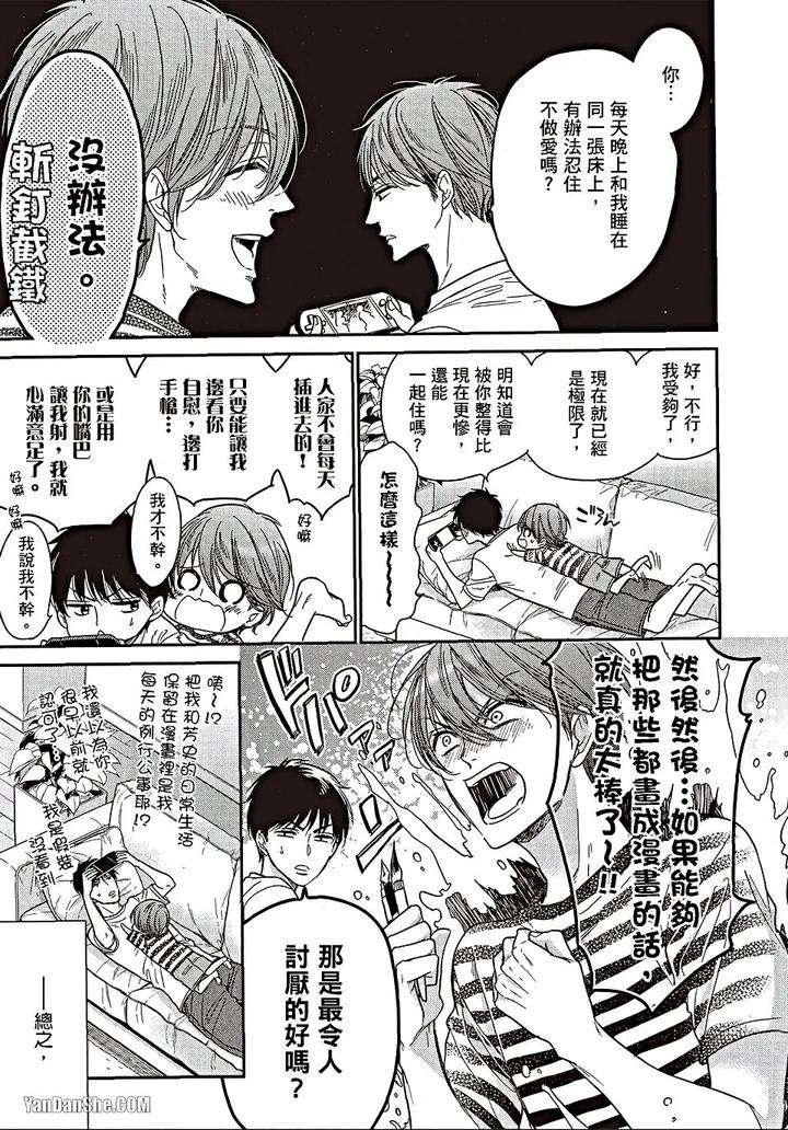 Doujinvol-06-Doujin-Ni-Urunde-By-Nekono-Mariko-Chn page 10