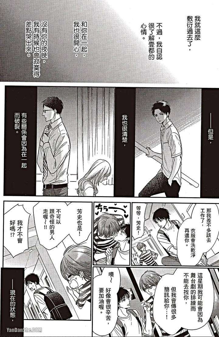 Doujinvol-06-Doujin-Ni-Urunde-By-Nekono-Mariko-Chn page 11